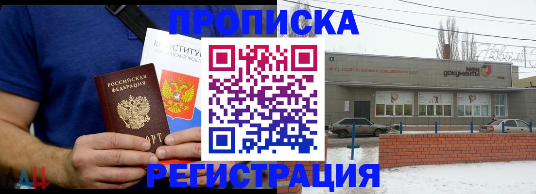 где прописаться в Родниках