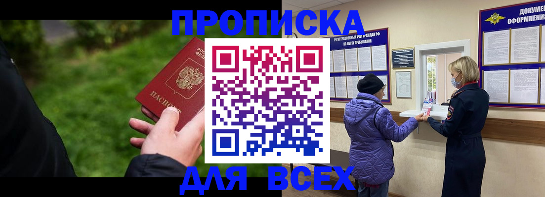 временная регистрация гарантия в Родниках