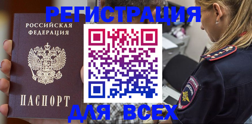 временная регистрация законно в Родниках