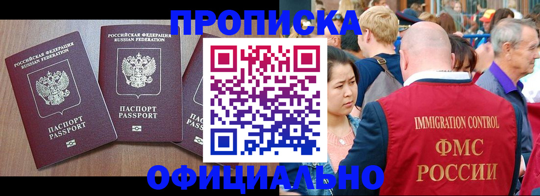 временная регистрация адрес в Родниках