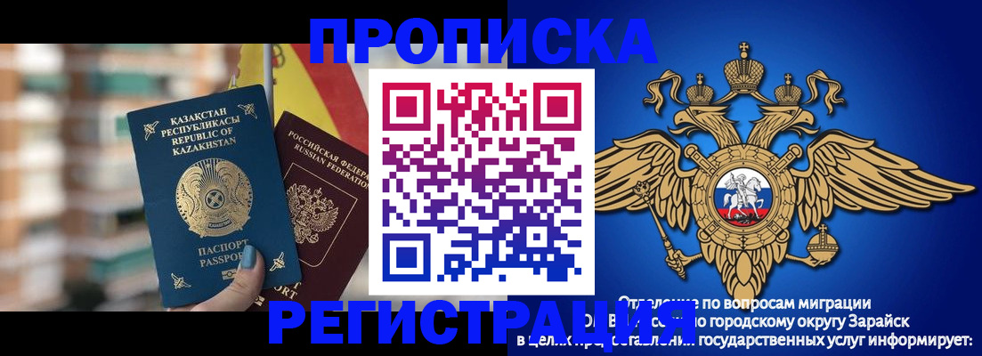 миграционный учет в Родниках